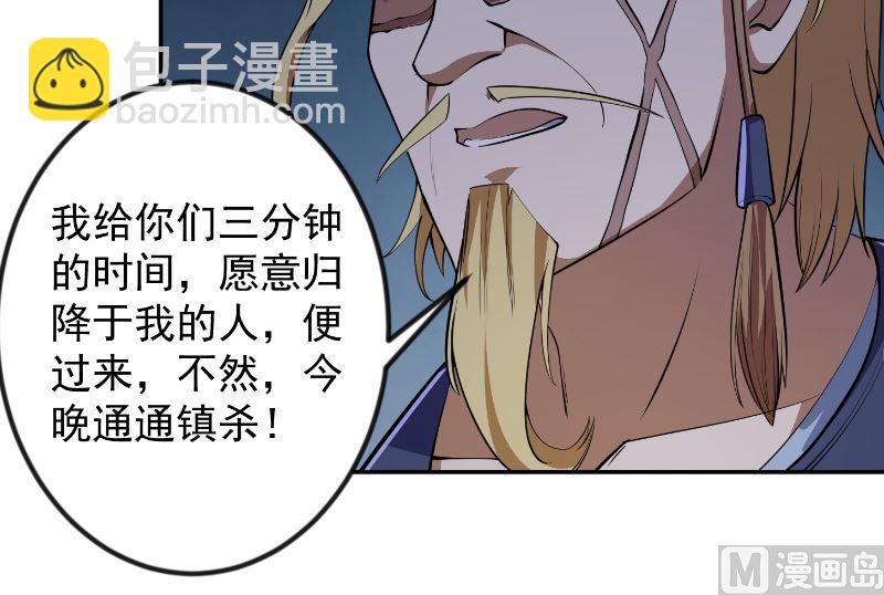 第236话 恐怖的威压29
