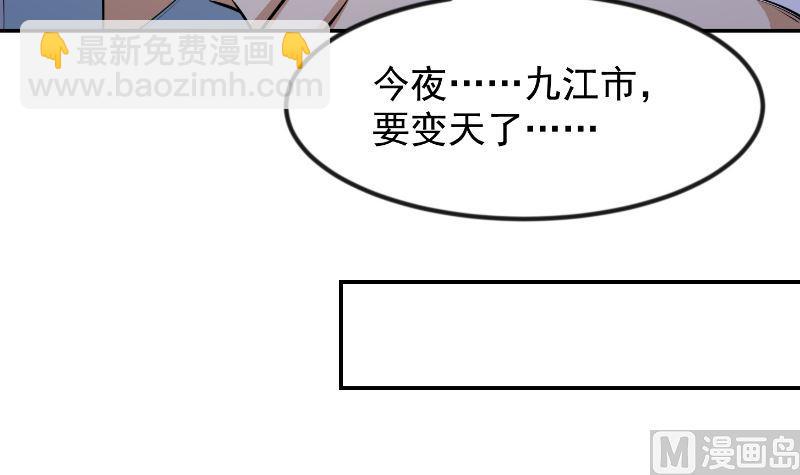 第236话 恐怖的威压41
