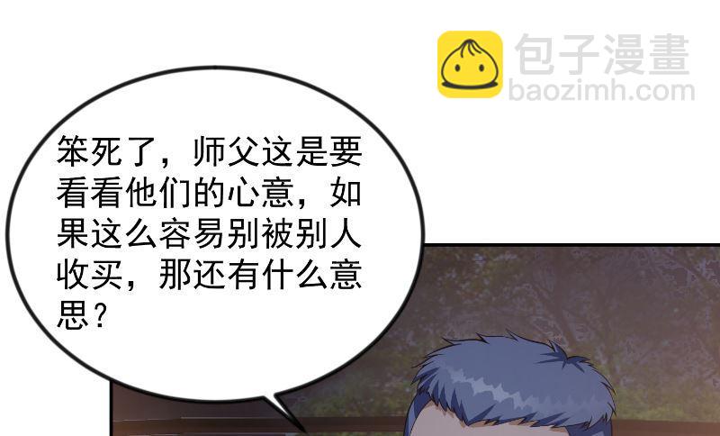 第236话 恐怖的威压50