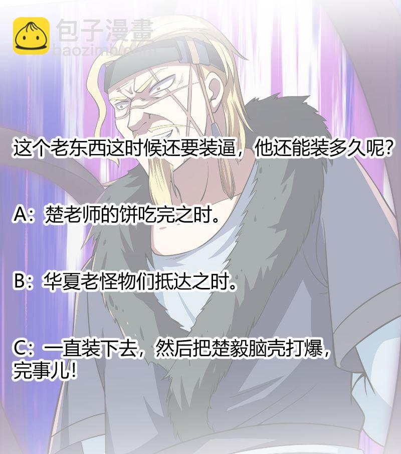 第236话 恐怖的威压56