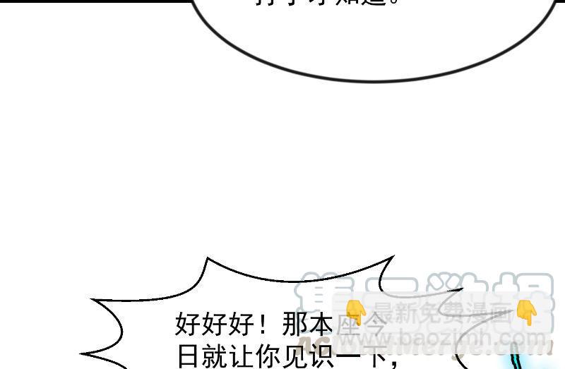 第239话 宗师天威！12