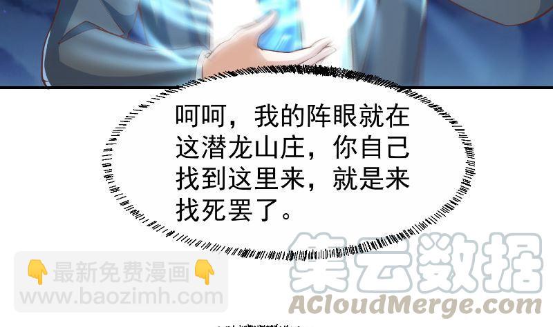第239话 宗师天威！18