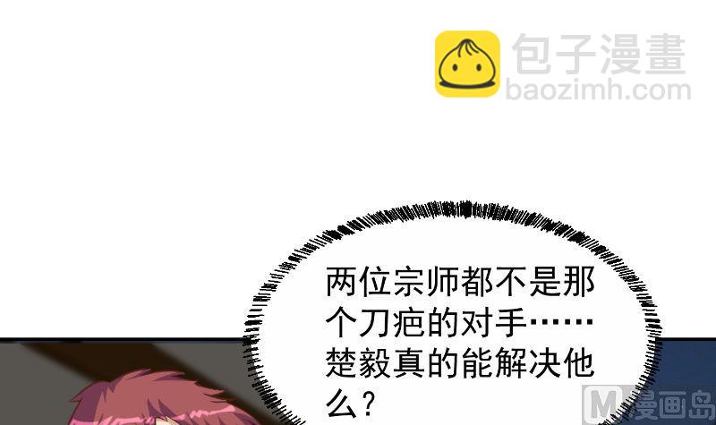 第239话 宗师天威！2