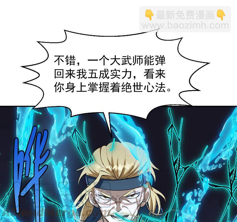 第239话 宗师天威！55