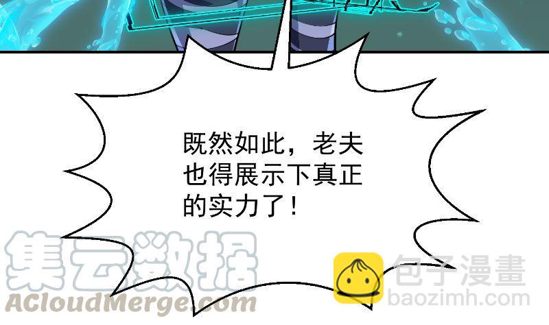 第239话 宗师天威！58