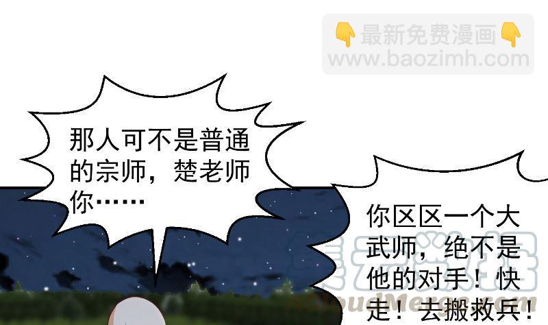 第239话 宗师天威！6