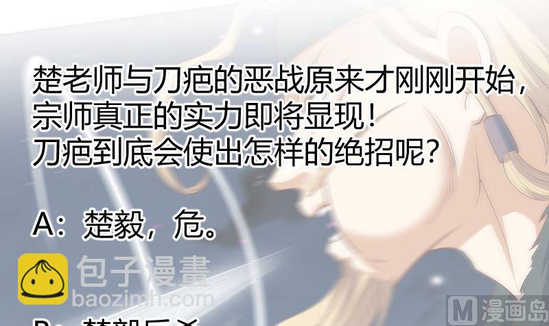 第239话 宗师天威！60