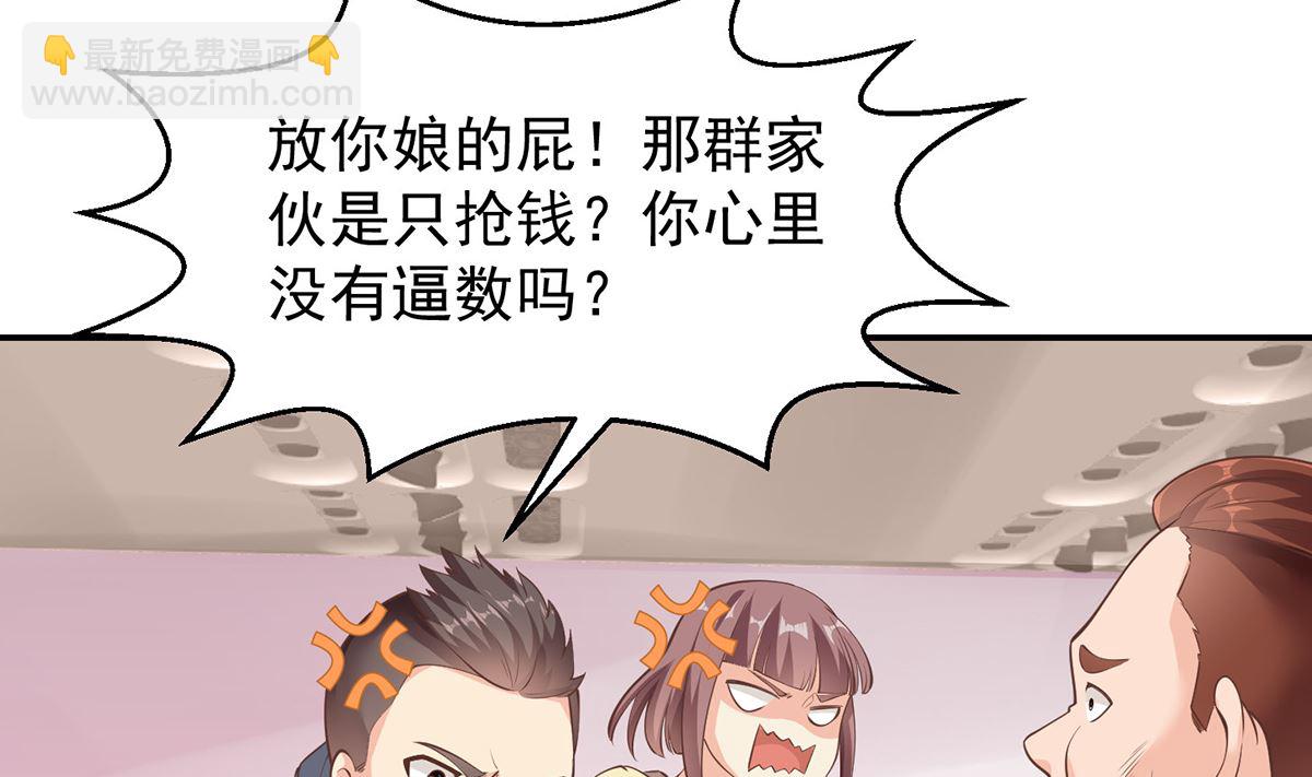 第251话 我来开飞机！19