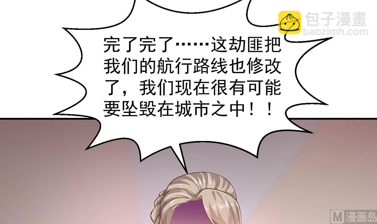 第251话 我来开飞机！2