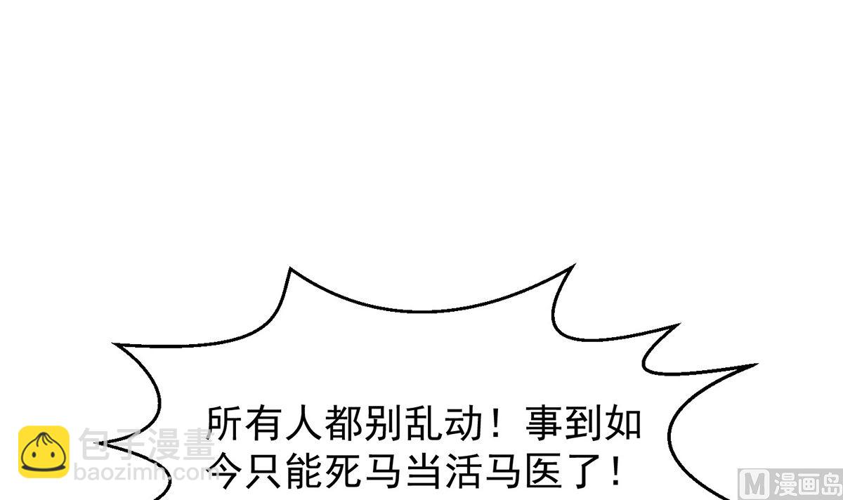 第251话 我来开飞机！35