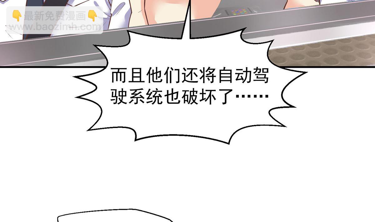 第251话 我来开飞机！4