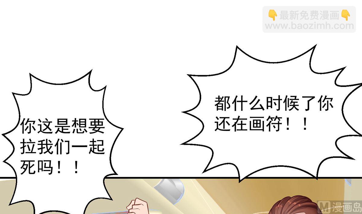 第251话 我来开飞机！41