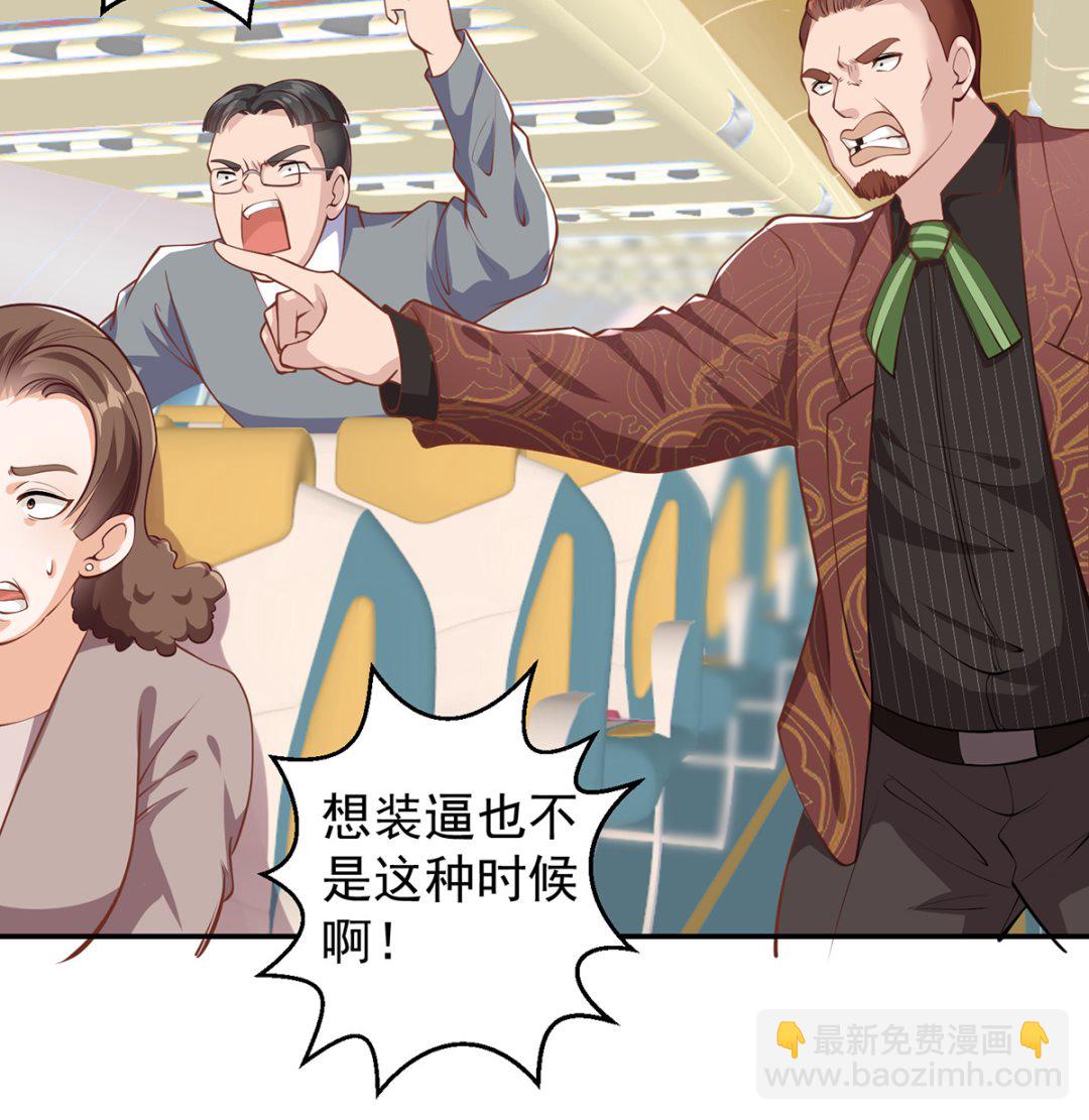 第251话 我来开飞机！42