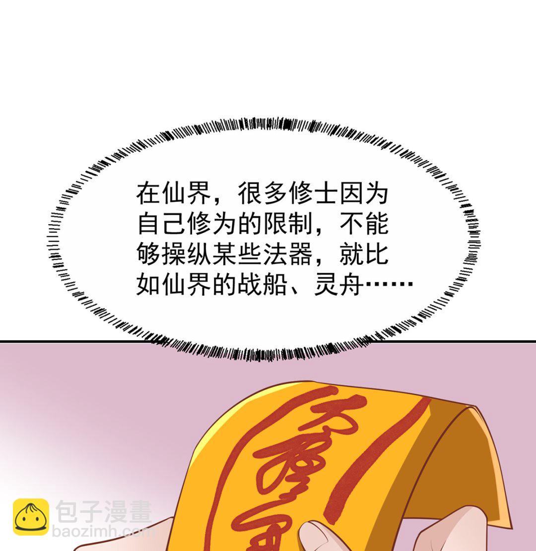 第251话 我来开飞机！43