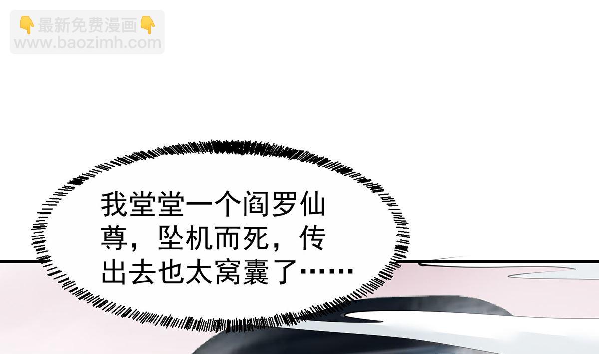第251话 我来开飞机！45