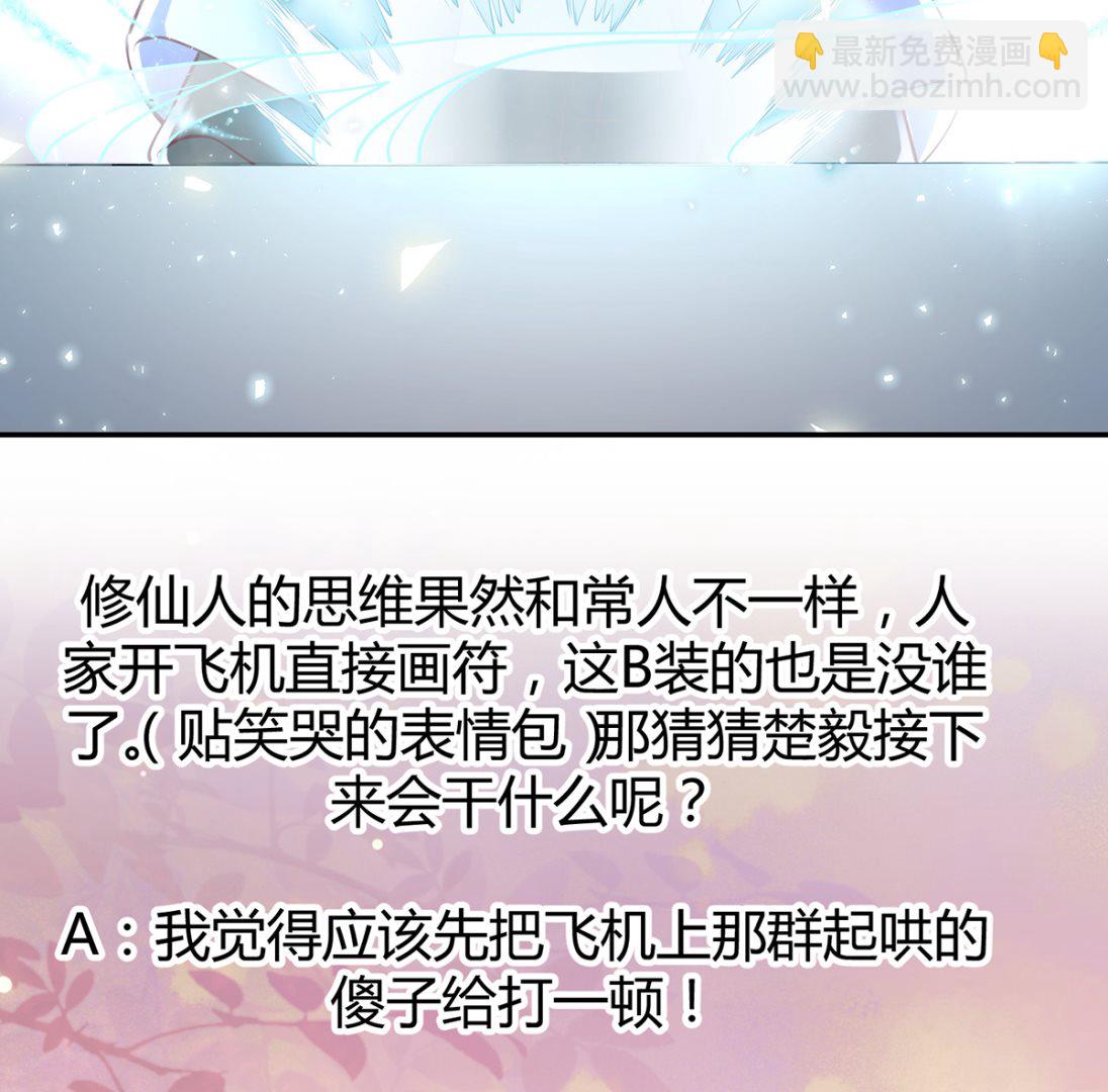 第251话 我来开飞机！56