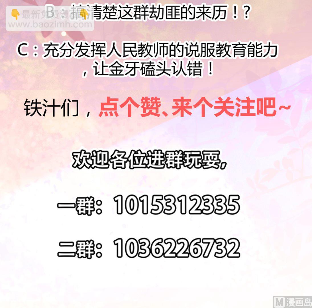 第251话 我来开飞机！57