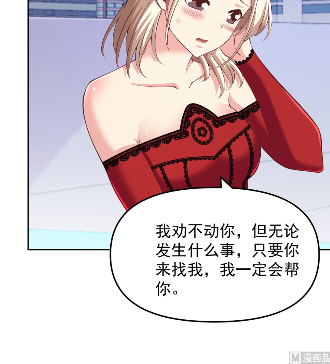 第263话 谁说我得罪不起？11