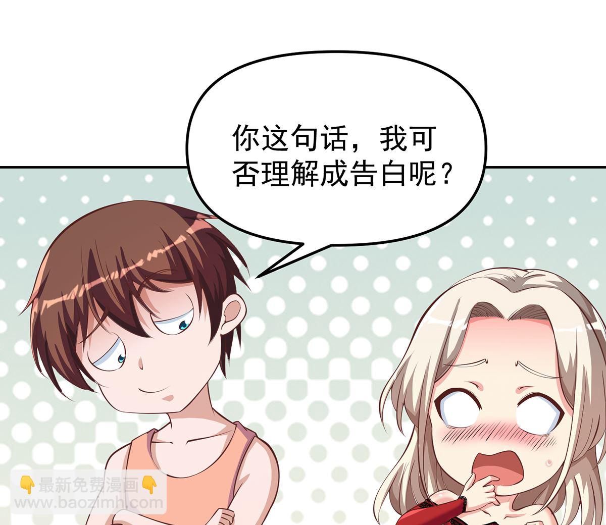 第263话 谁说我得罪不起？12