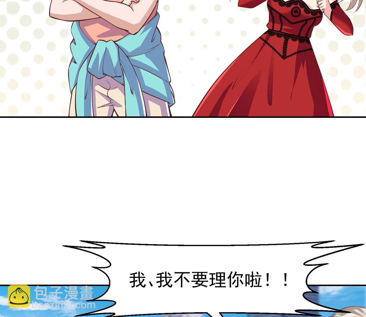 第263话 谁说我得罪不起？13