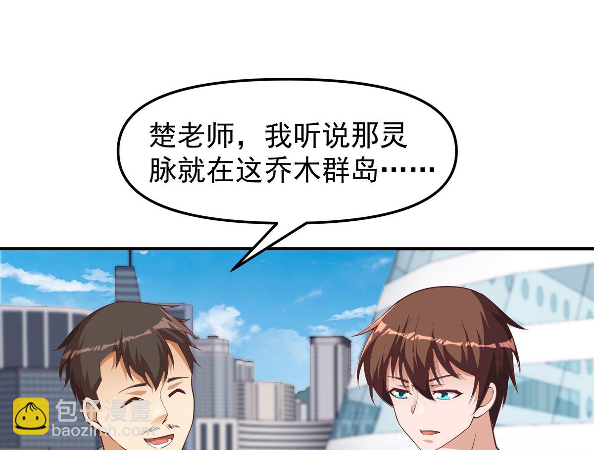 第263话 谁说我得罪不起？15