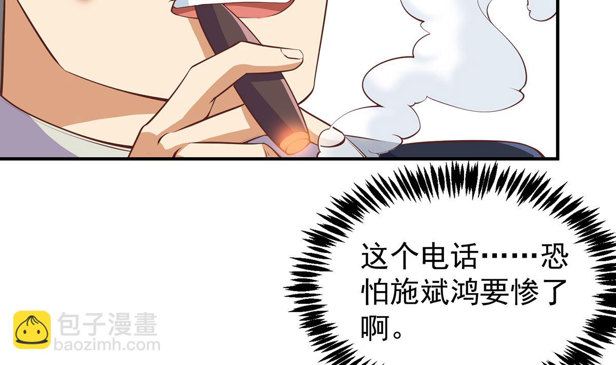 第263话 谁说我得罪不起？18