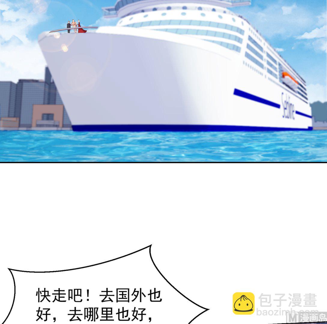 第263话 谁说我得罪不起？2