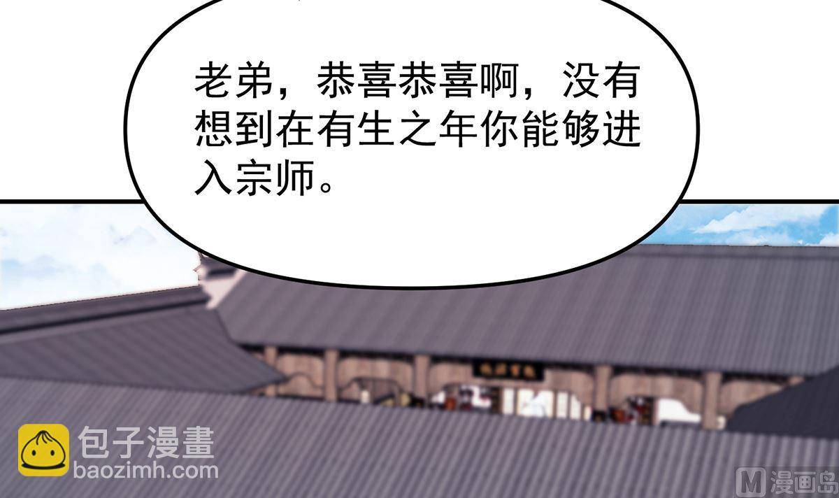 第263话 谁说我得罪不起？20