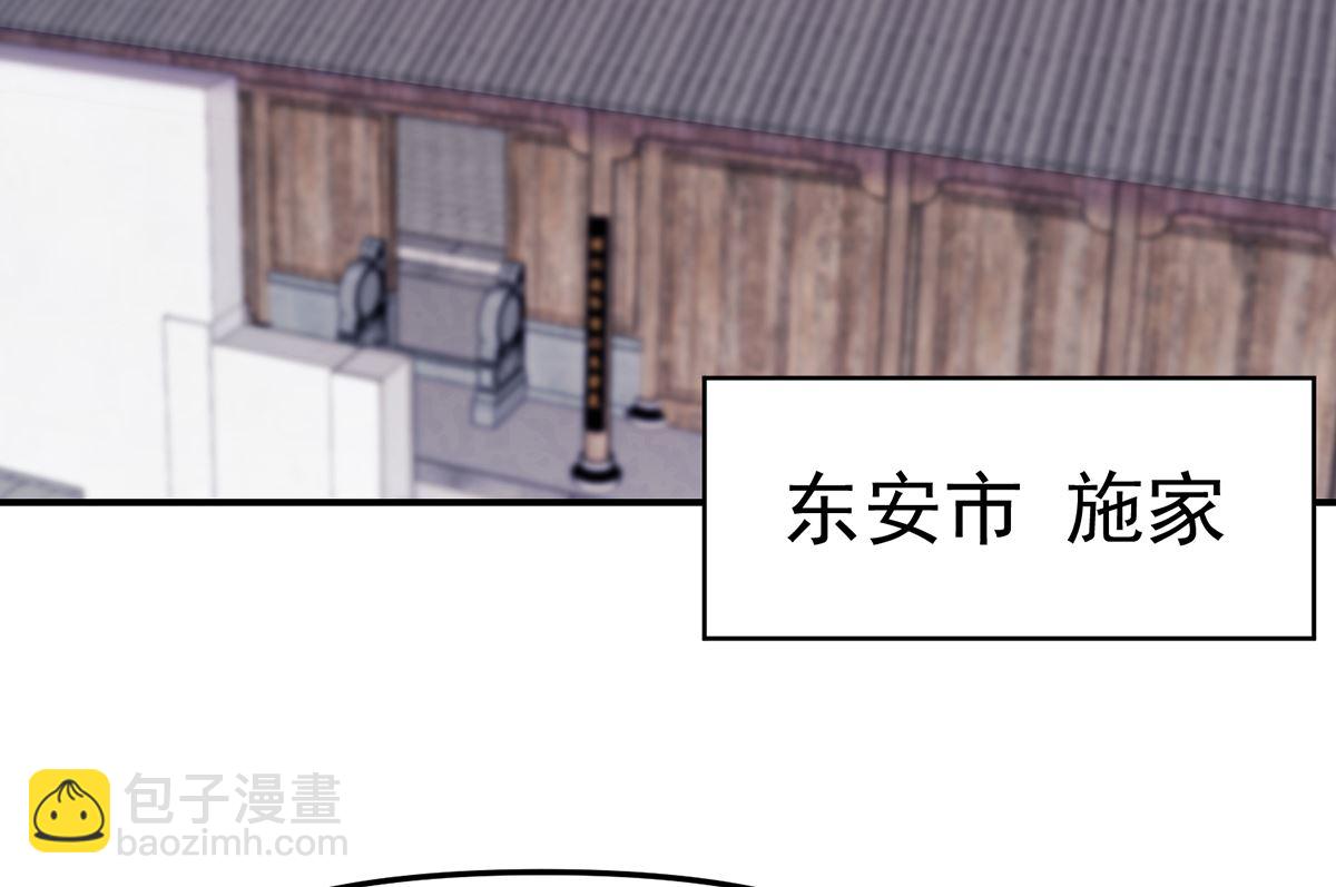 第263话 谁说我得罪不起？21