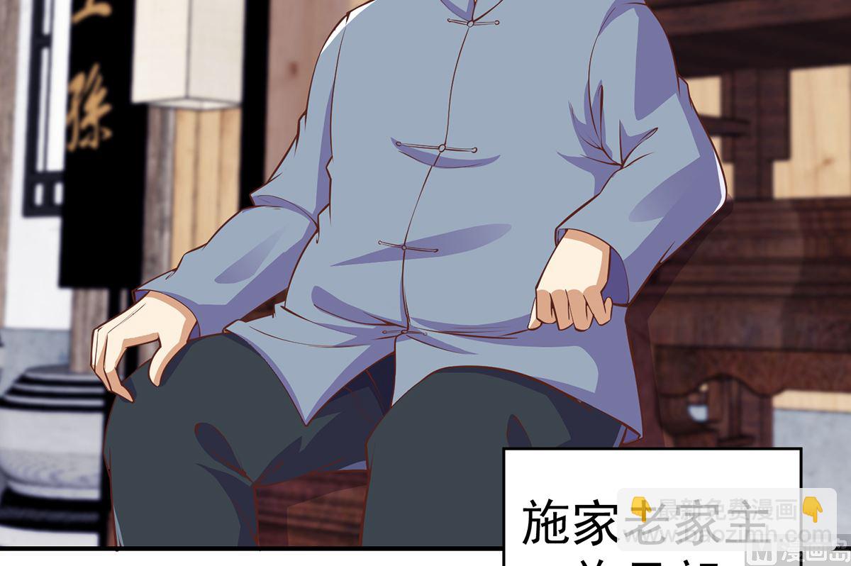 第263话 谁说我得罪不起？23