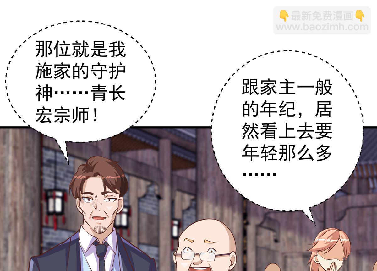 第263话 谁说我得罪不起？27