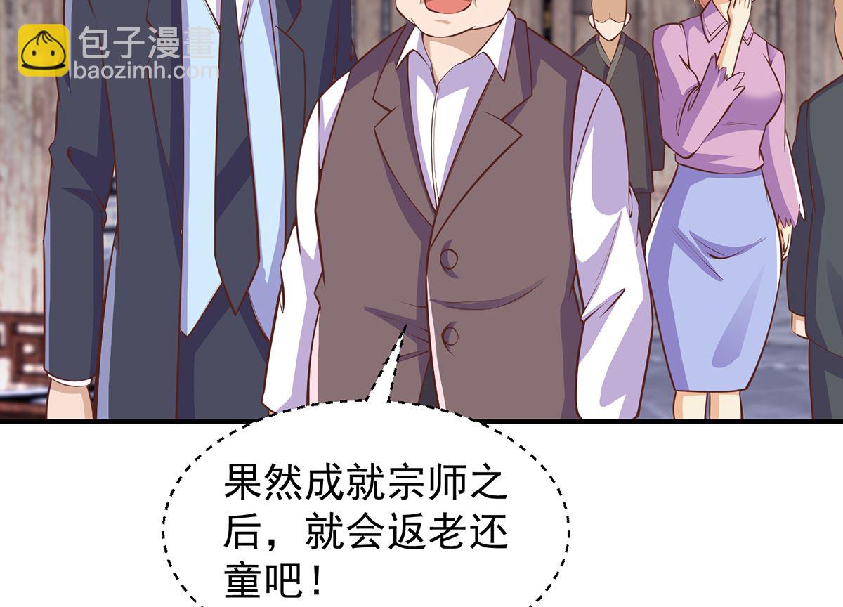 第263话 谁说我得罪不起？28