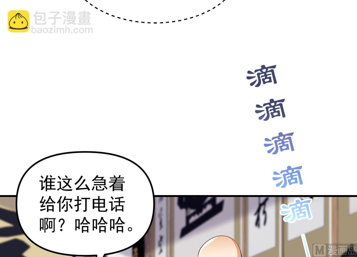 第263话 谁说我得罪不起？29