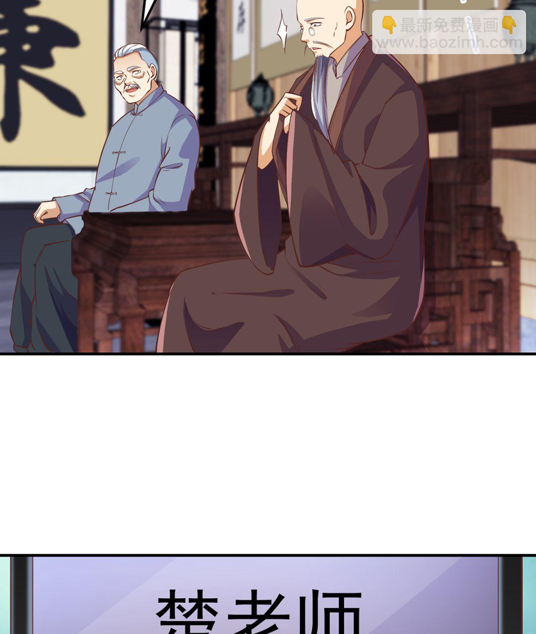第263话 谁说我得罪不起？30