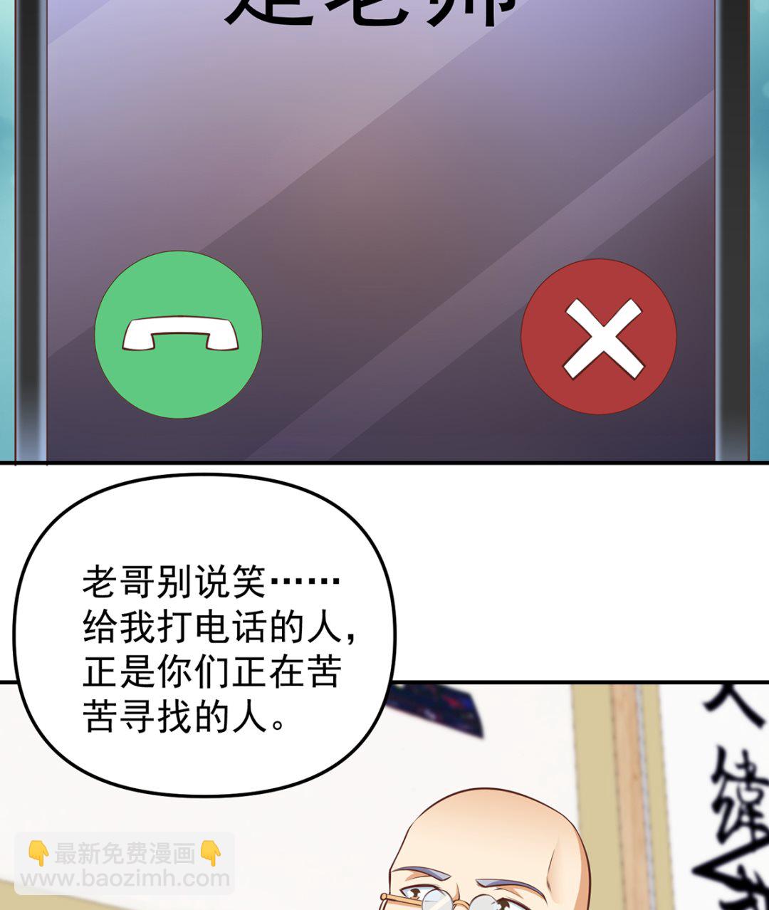 第263话 谁说我得罪不起？31