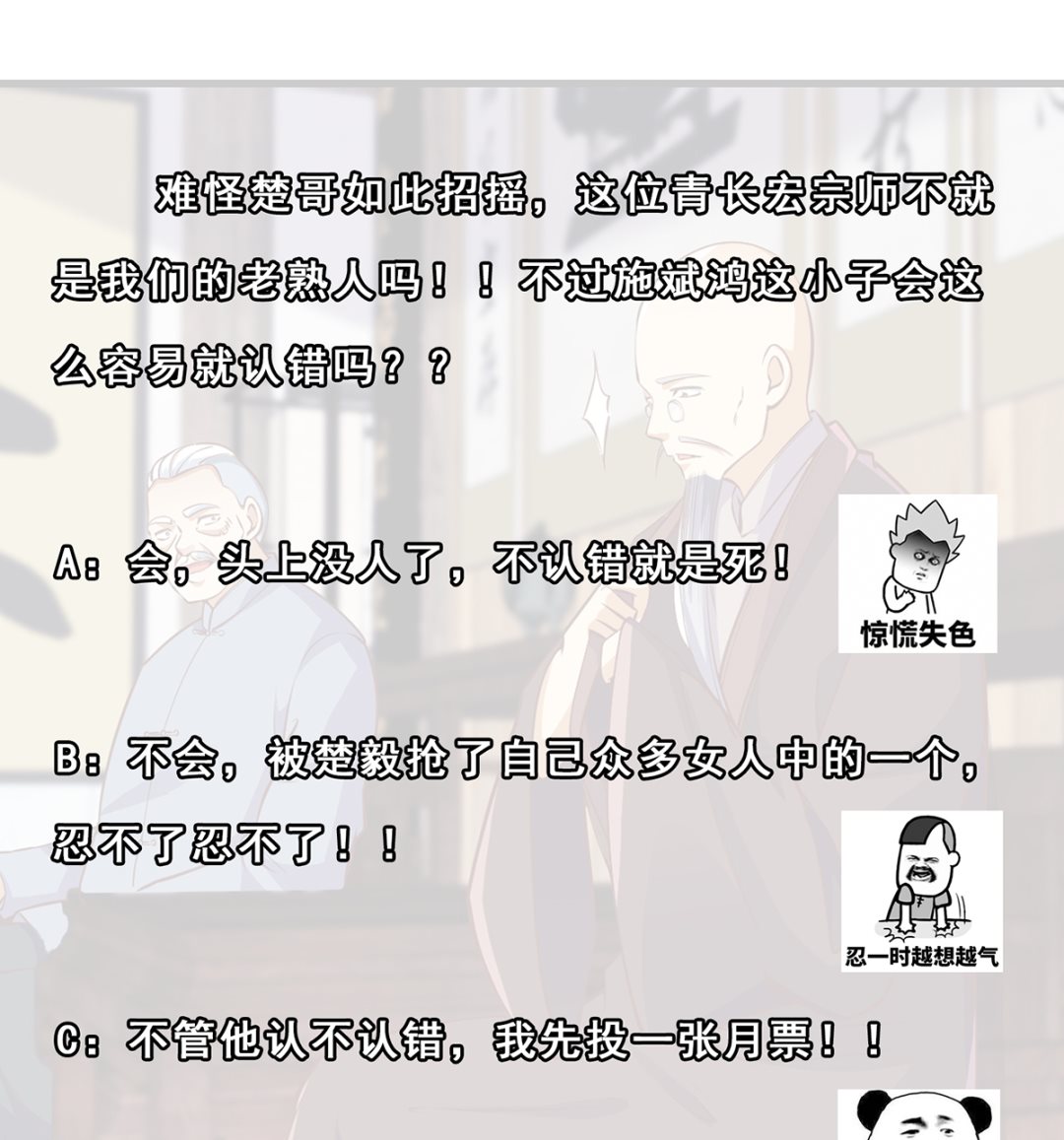 第263话 谁说我得罪不起？33