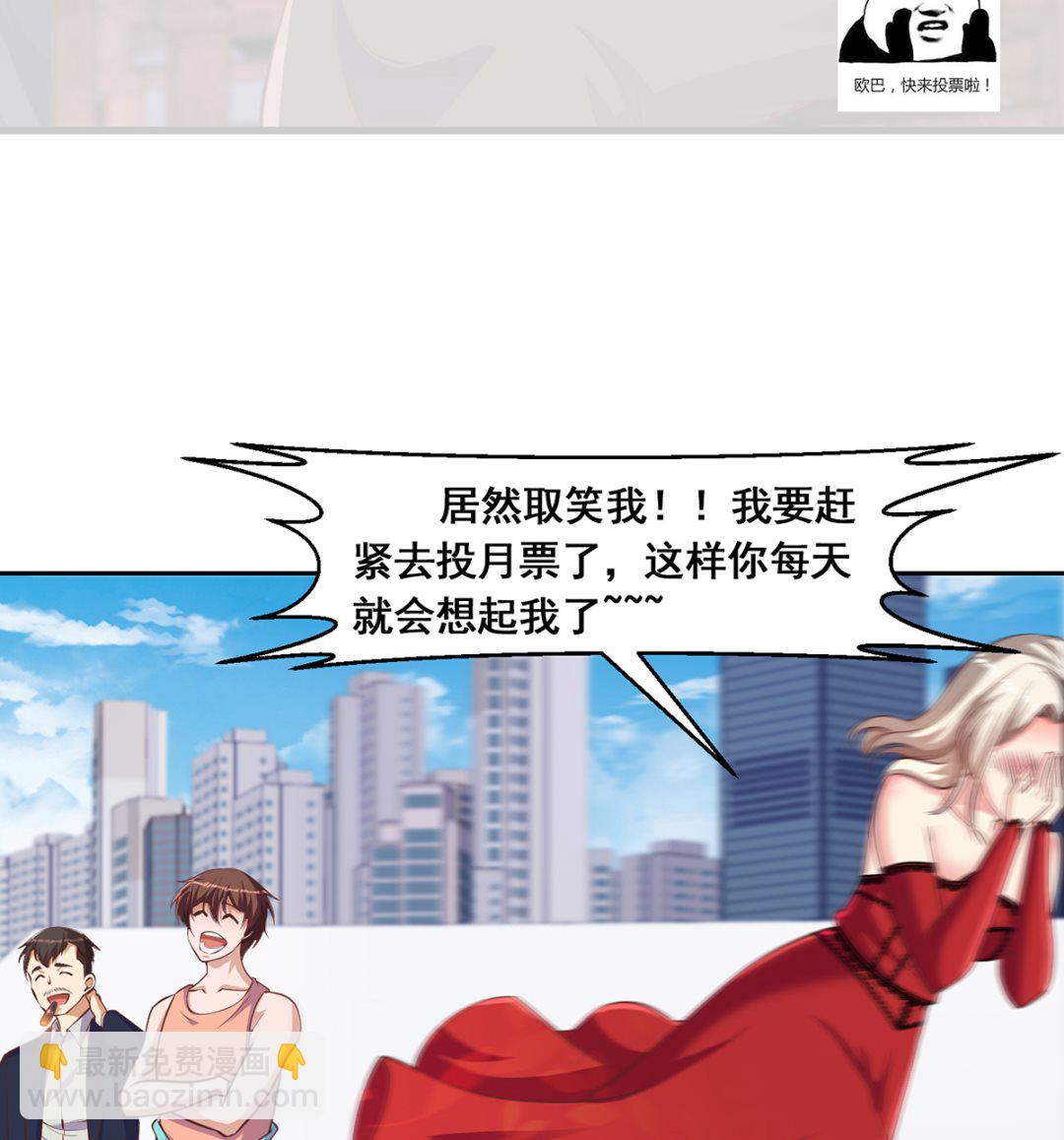 第263话 谁说我得罪不起？34