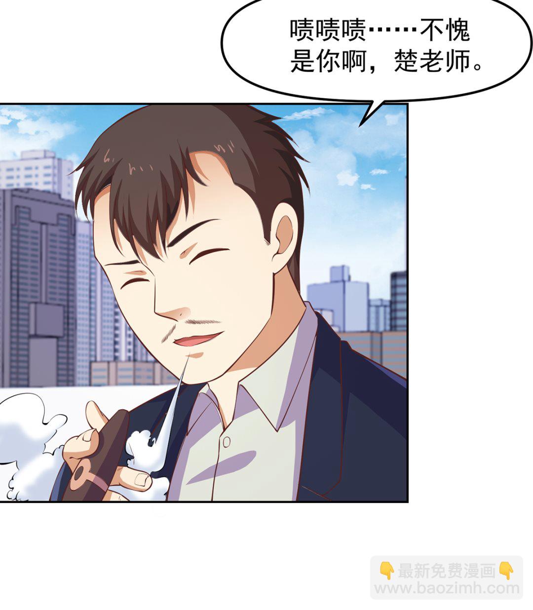 第263话 谁说我得罪不起？4