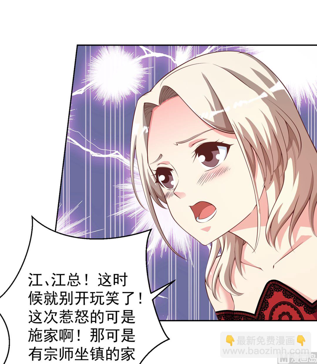 第263话 谁说我得罪不起？5
