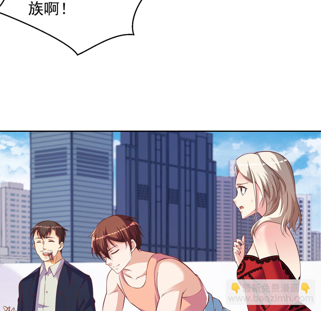 第263话 谁说我得罪不起？6
