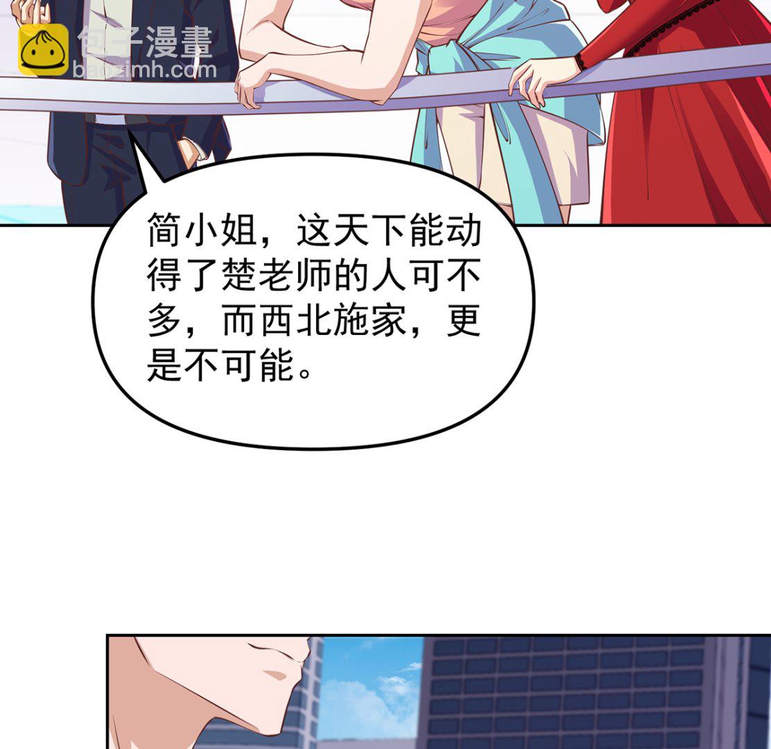 第263话 谁说我得罪不起？7