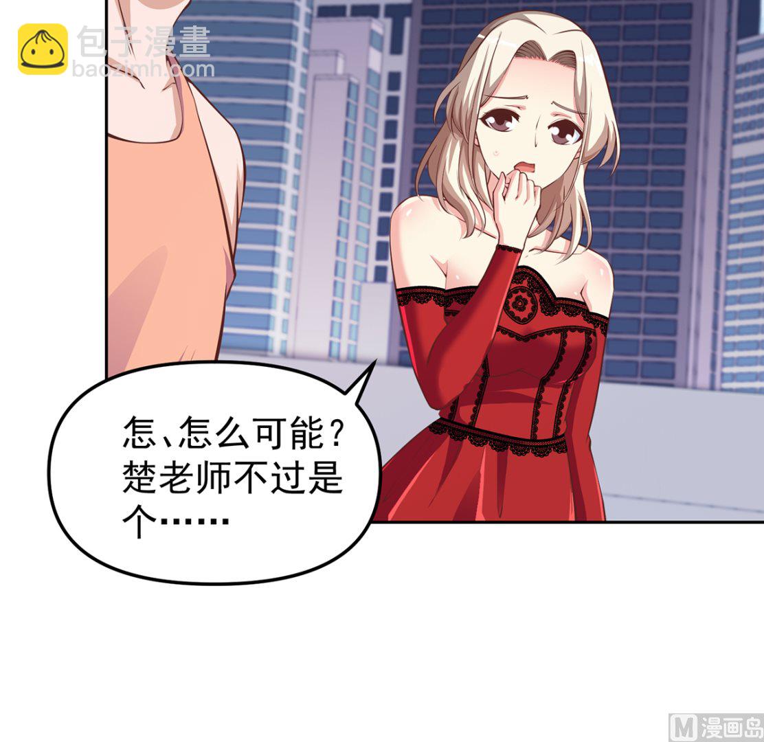 第263话 谁说我得罪不起？8