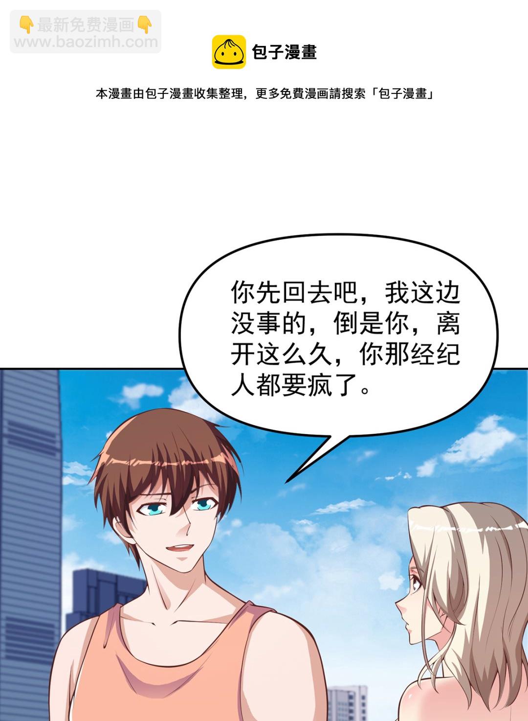 第263话 谁说我得罪不起？9