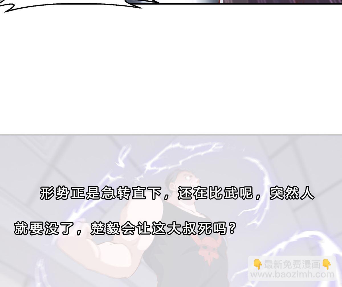 第274话 宿敌来袭！45