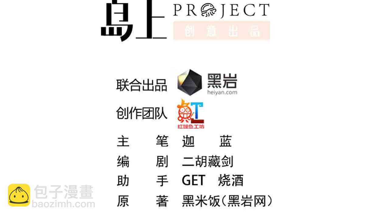 第276话 就这？就这啊1