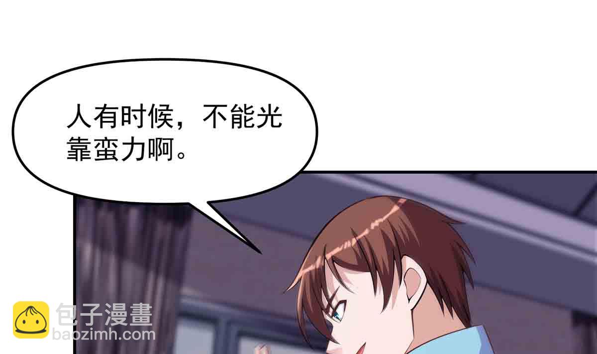 第276话 就这？就这啊24