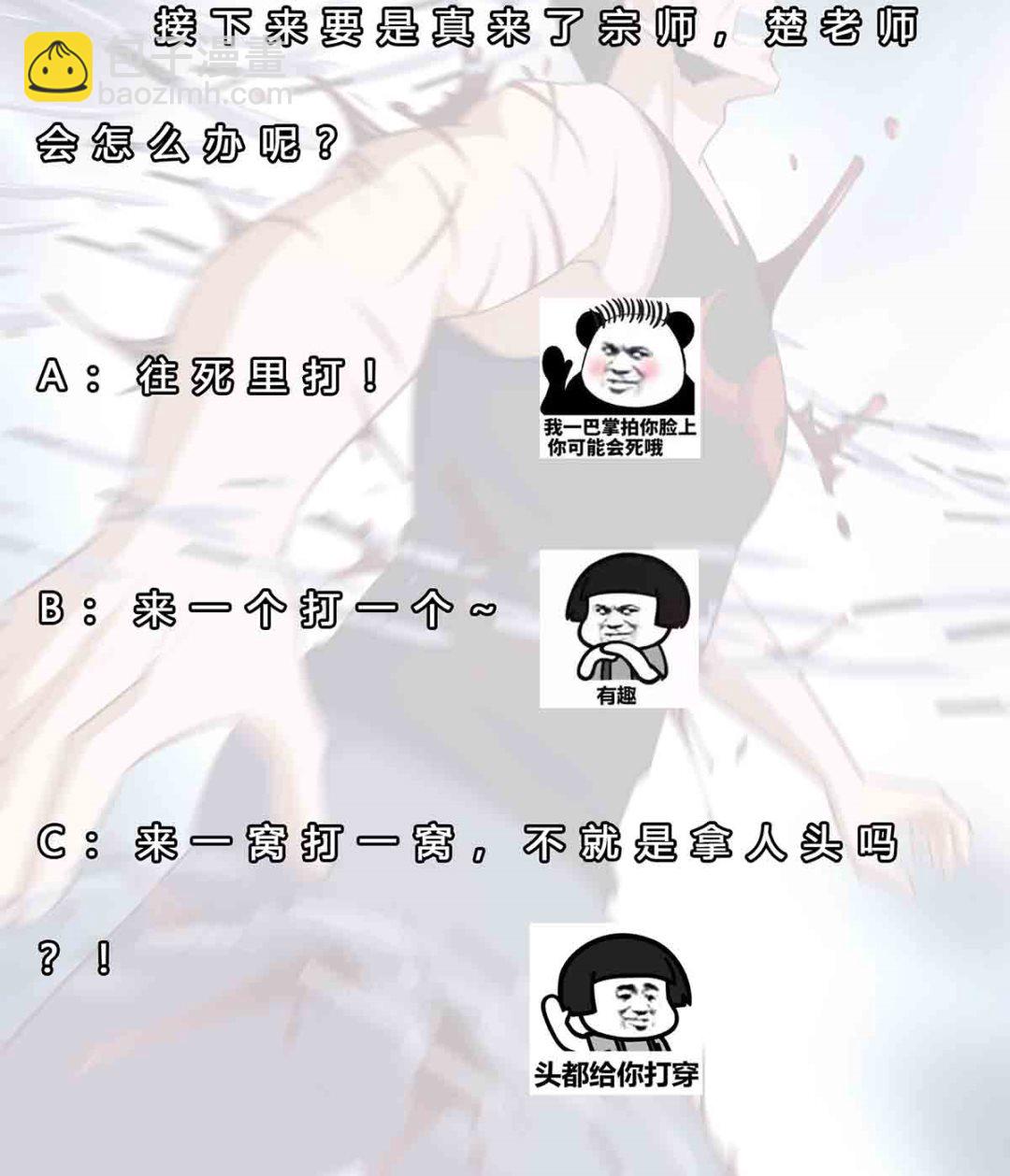 第276话 就这？就这啊59