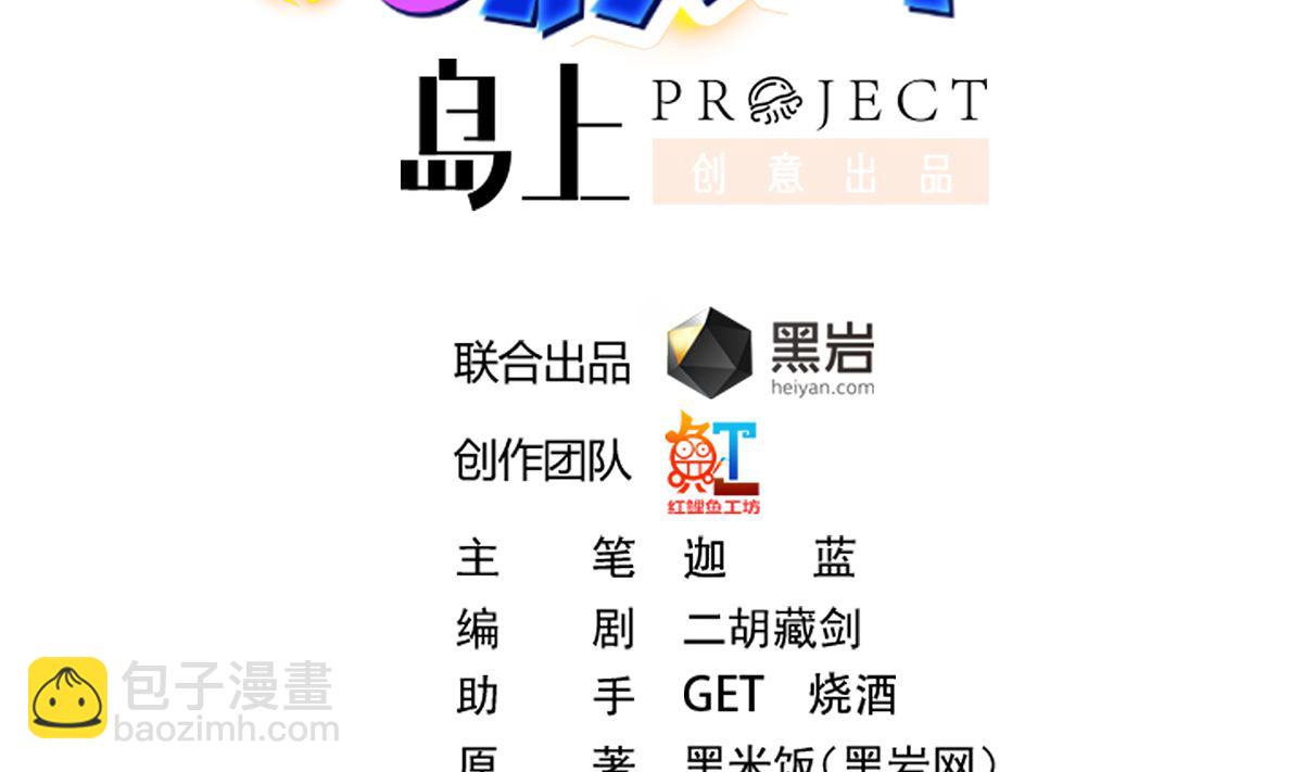 第278话 做我的人吧1