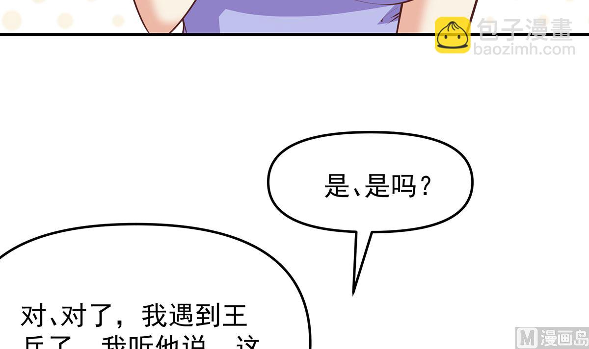 第278话 做我的人吧14