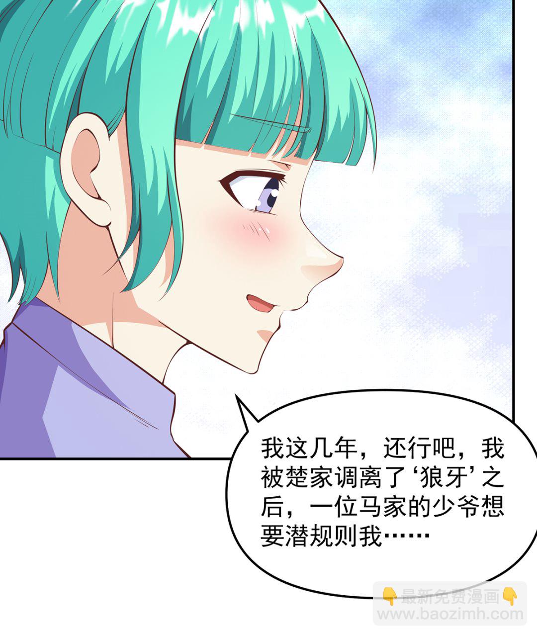 第278话 做我的人吧18